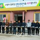 수평경로당 이미지