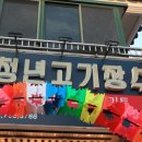 청년고기장수서귀포 이미지