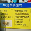웰빙왕식자재마트