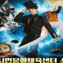 목포시민문화체육센터 이미지