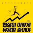 열린협상연구소