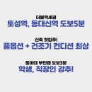 디알센텀시티 오피스텔 이미지