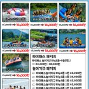 가평 레저 물놀이 가평빠지 맨하탄수상레저 놀이기구 존잼 후기