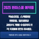 대치스파르타석촌본원 이미지