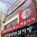 하오마라 - 성남시 분당구 구미로9번길 7 | 부평 마라탕 마라샹궈 찐 맛집 '하오마라' 솔직 후기!!(고기추가비용x)