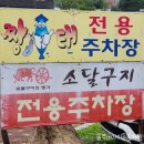 소달구지(남창점)