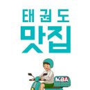 현대태권도 이미지