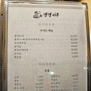 삼성중앙역 연말회식장소 추천 삼성동 맛집 생생아구 삼성직영점