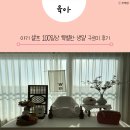 구르미 | 아기 100일상 셀프 준비, 특별한 생일 구르미 내돈내산 후기