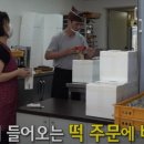 여의도떡방 이미지