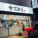 경기도 수원시 권선구 세지로 2 이미지