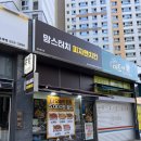 맘스피자부산 이미지