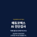 코렉스
