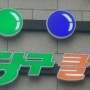 조이 당구장 이미지