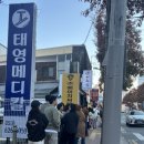 벼락푸드 | 요즘 핫한 벼락집 웨이팅 성공후기 !- 대봉동/굴보쌈