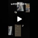 뉴마인바디라운지