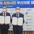 부산지방고용노동청 창원지청