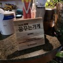 [맛집리뷰] 치맥하기 좋은 레트로풍 고척돔 근처 맛집 호프바, 하얀 파도