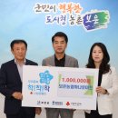 보은농협하나로마트 이미지