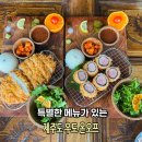 온오프 | 제주도 우도 가볼만한곳 온오프 후기 우도 맛집