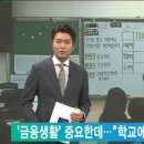송화초교 이미지