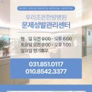 우리조은한방병원 이미지