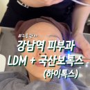 도레성형외과의원 네이버블로그