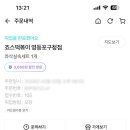 죠스떡볶이영등포구청점 이미지