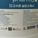 메디팜스
