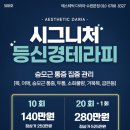 분에스테틱