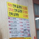 영도다리삼계탕 이미지