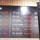 늘가숯불구이 이미지