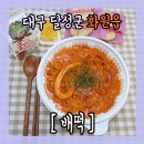 배떡화원점