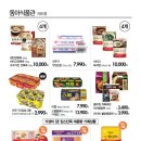 동아아울렛