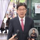 권성동 줬다는 '통일교 1억' 절반에 '王' 표시‥한학자 "세뱃돈 백만 원 줘" 이미지