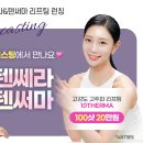 캐스팅성형외과의원 이미지