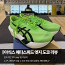 롯데부산아식스