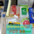 삼흥공구종합상사 이미지