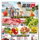 🔥홈플러스 썸머 슈퍼세일 홈플런🔥 이미지