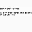 더원합기도 이미지