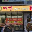 롯데리아두정점 이미지