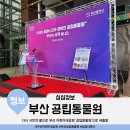 삼정자동차정비㈜ | 다시 시민의 품으로! 부산 어린이대공원 동물원 '공립'으로 새출발하는 현장 다녀왔어요