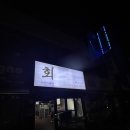 매곡수산