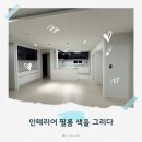 인테리어필름색을그리다 네이버블로그