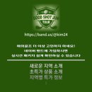 마운텐레스토랑 (Mountain Restaurant) | 쿤밍 춘성 골프 &amp; 리조트 “인생 골프장”이라고 부르는 그 이유