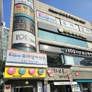 (집)(주)쿱스토어 철산점 | [철산역 수뷰티센터] 출산 후 쳐진뱃살, 허벅지 누워서 가만히 뿌시기 !! EMS 귀족다이어트