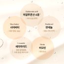 수미산선