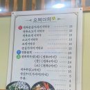 오복미역 광양점 네이버블로그