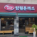 건슐랭
