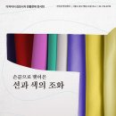 모니카한복